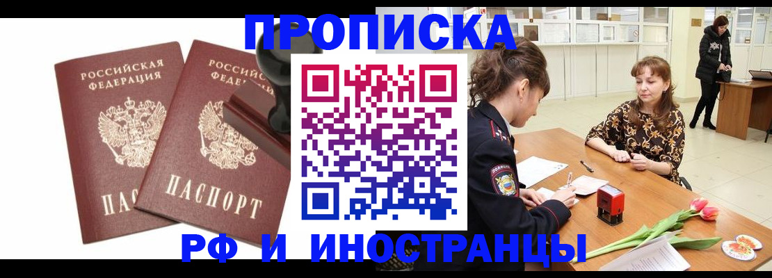 прописка для кредита в Северодвинске