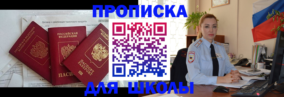 регистрация в Северодвинске