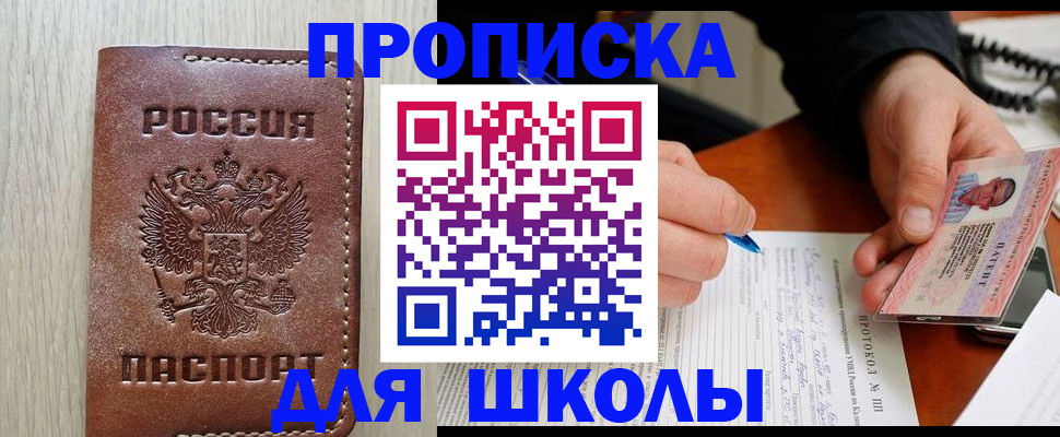 временная регистрация законно в Северодвинске