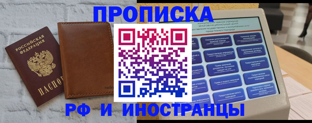 временная регистрация недорого в Северодвинске