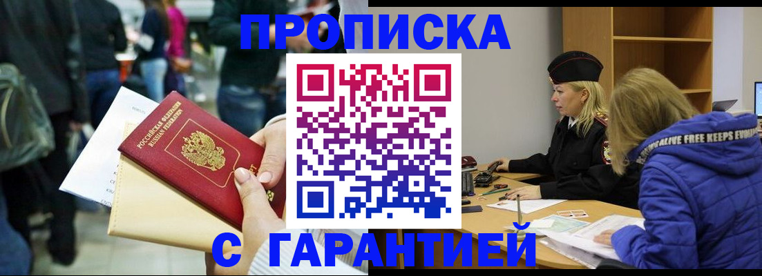 временная регистрация в Северодвинске