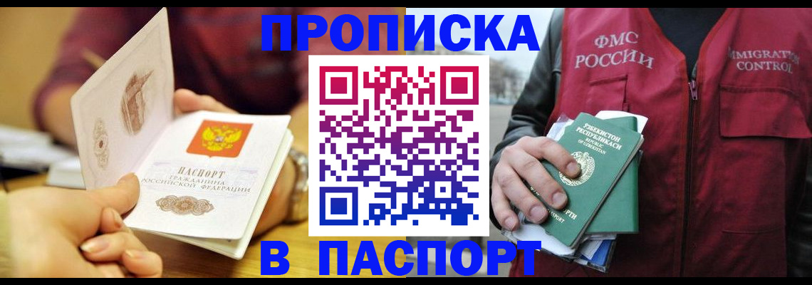 временная регистрация законно в Северодвинске