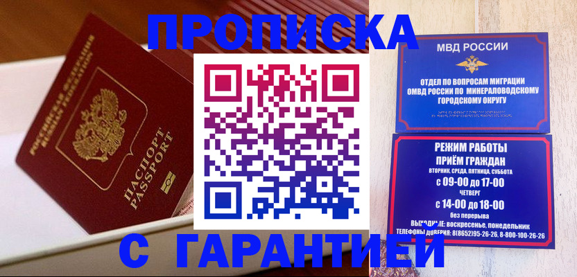 временная регистрация адрес в Северодвинске