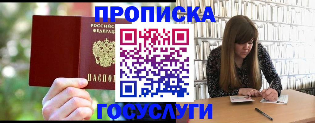временная регистрация собственник в Северодвинске