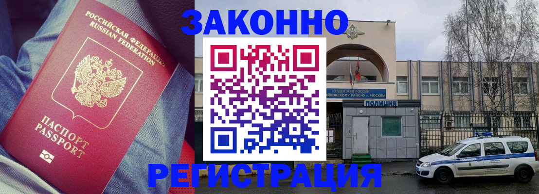 временная регистрация собственник в Северодвинске