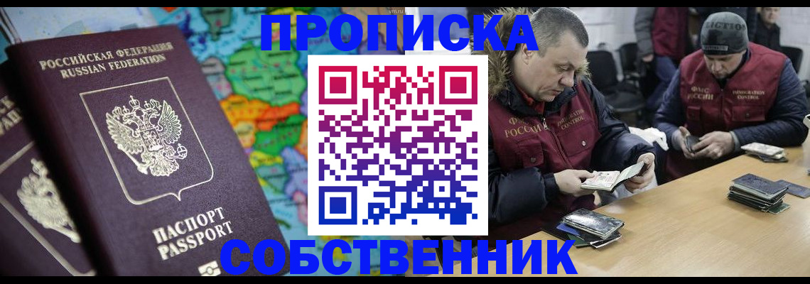 временная регистрация гарантия в Северодвинске