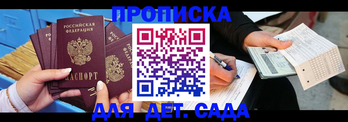 временная регистрация надежно в Северодвинске